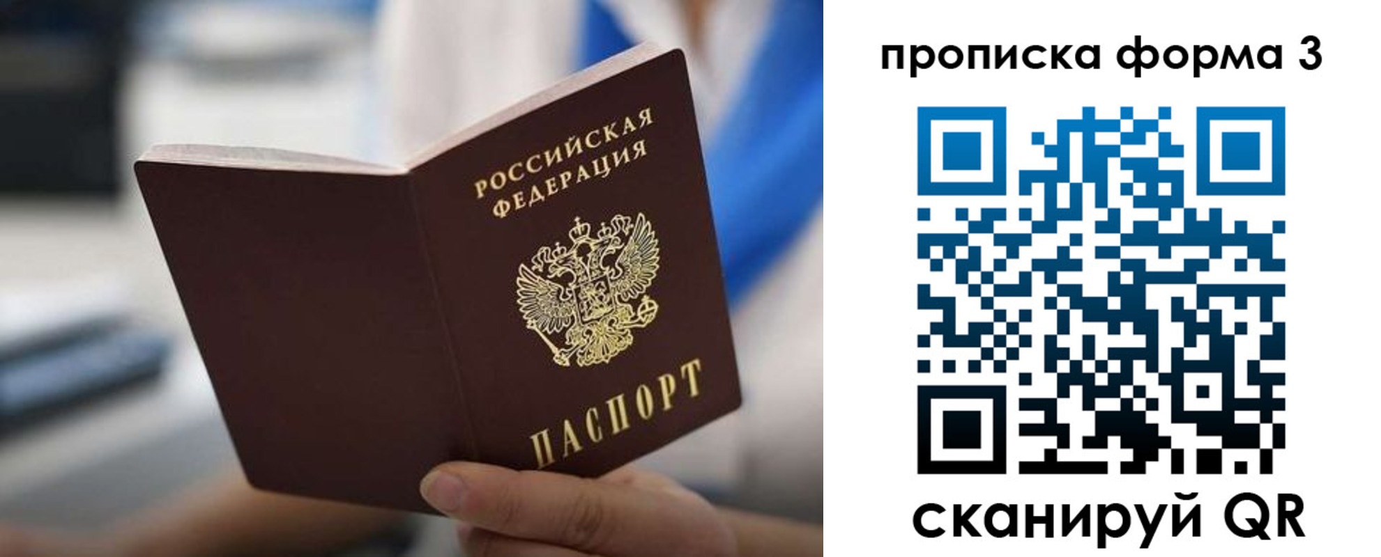 прописка в квартире в Ишиме