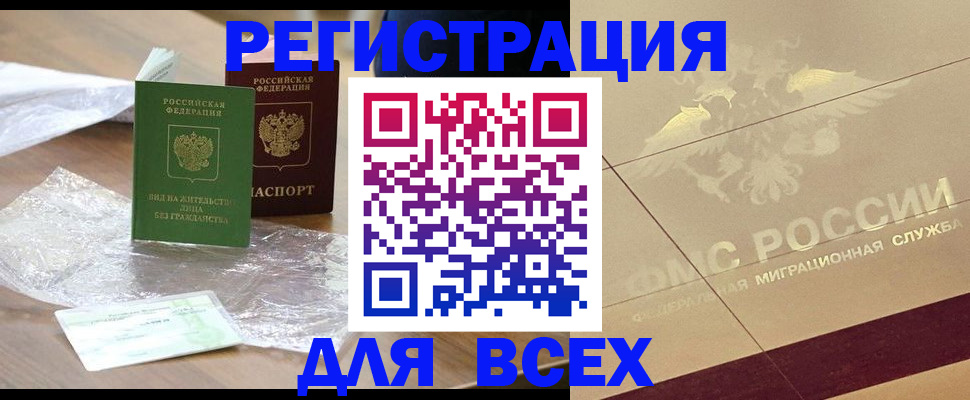 найти адрес прописки в Ишиме